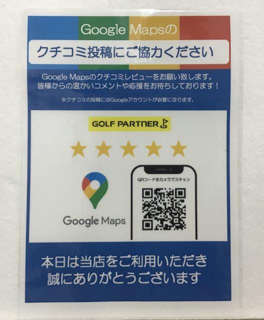 口コミ投稿のお願い( ´艸｀)