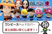 ワンピース.jpg