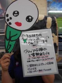 堺店こなきゃ損してまーーーすよ！！