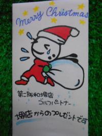 DSCN8086.JPG
