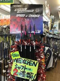 NEW　シャフト