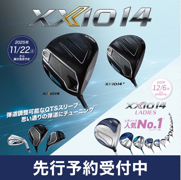 ついにＸＸＩＯ14発売！！！