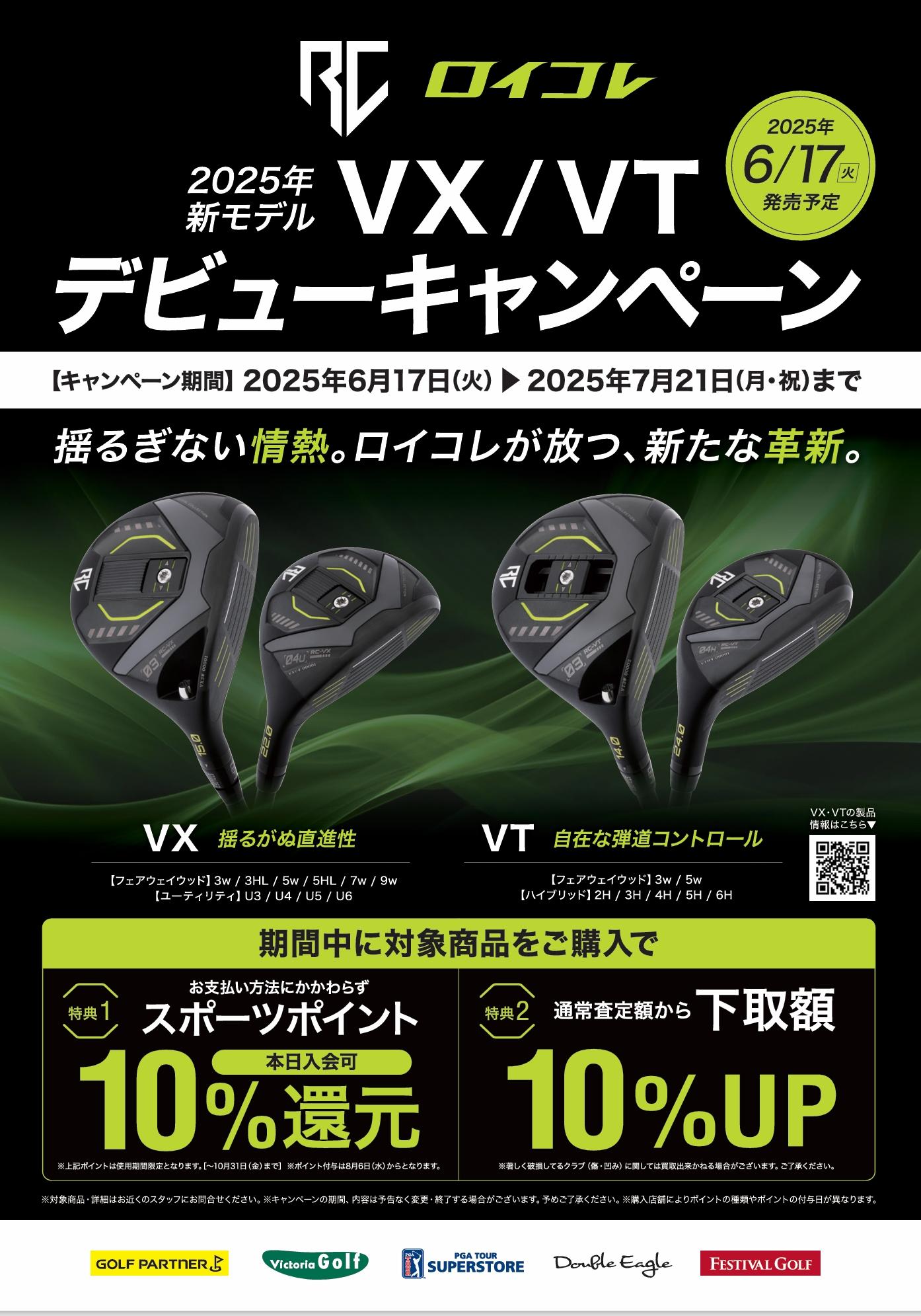 【ロイヤルコレクションFW.UT新作好評発売中】