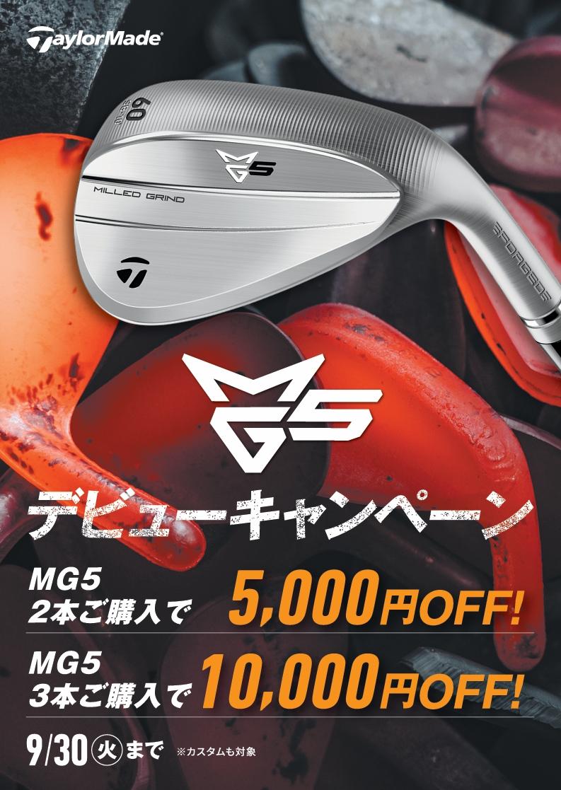 買取強化中！　ウェアのセールもやってます