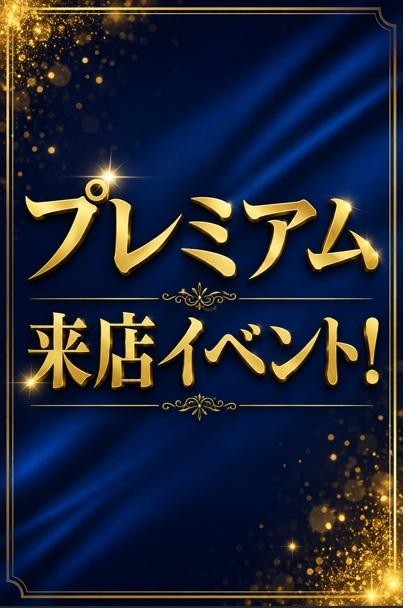 【9/20(日)開催！】Sho-Time GOLF来店イベント開催決定!!