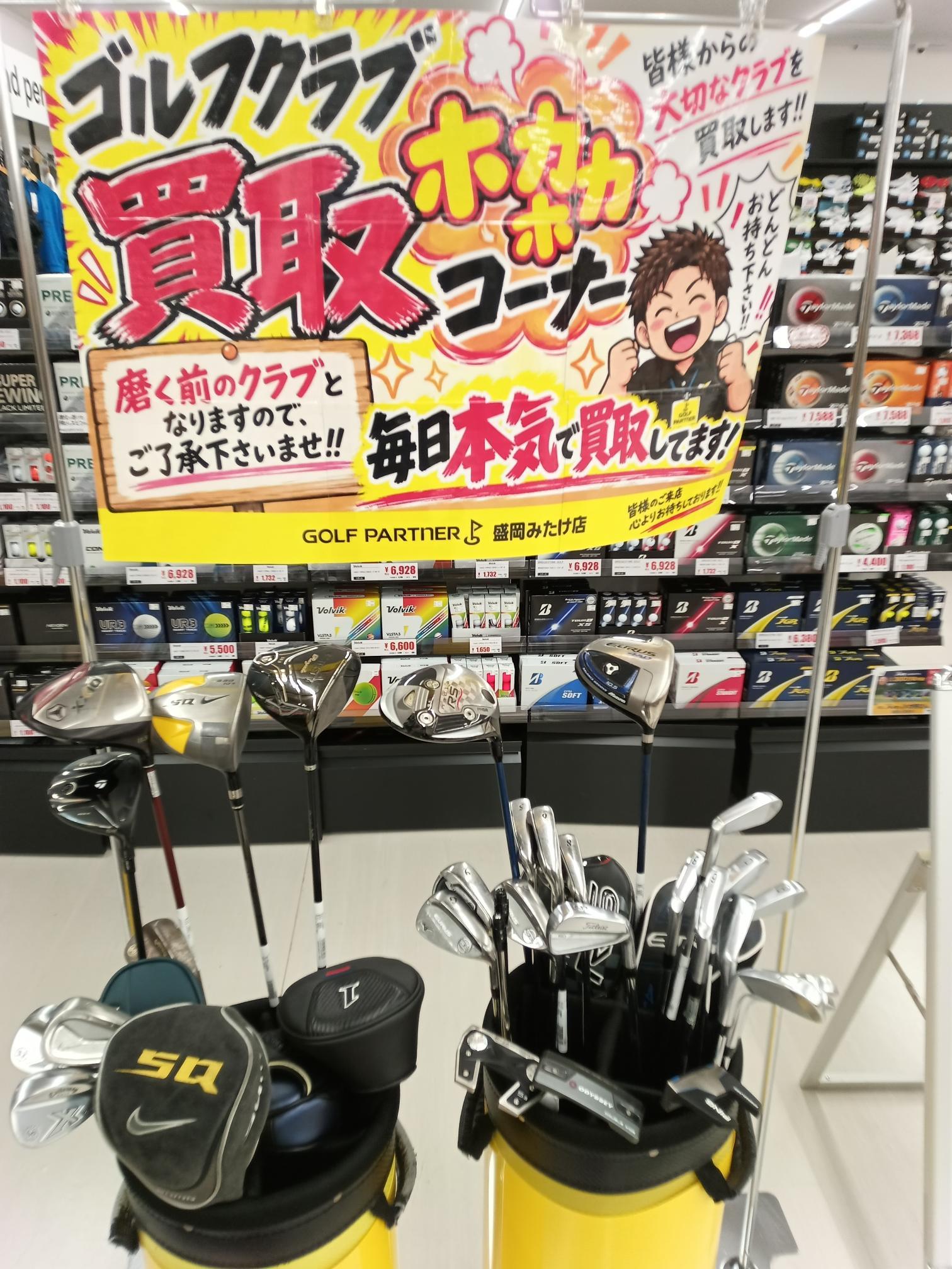 ゴルフの買取ありがとうございます！！