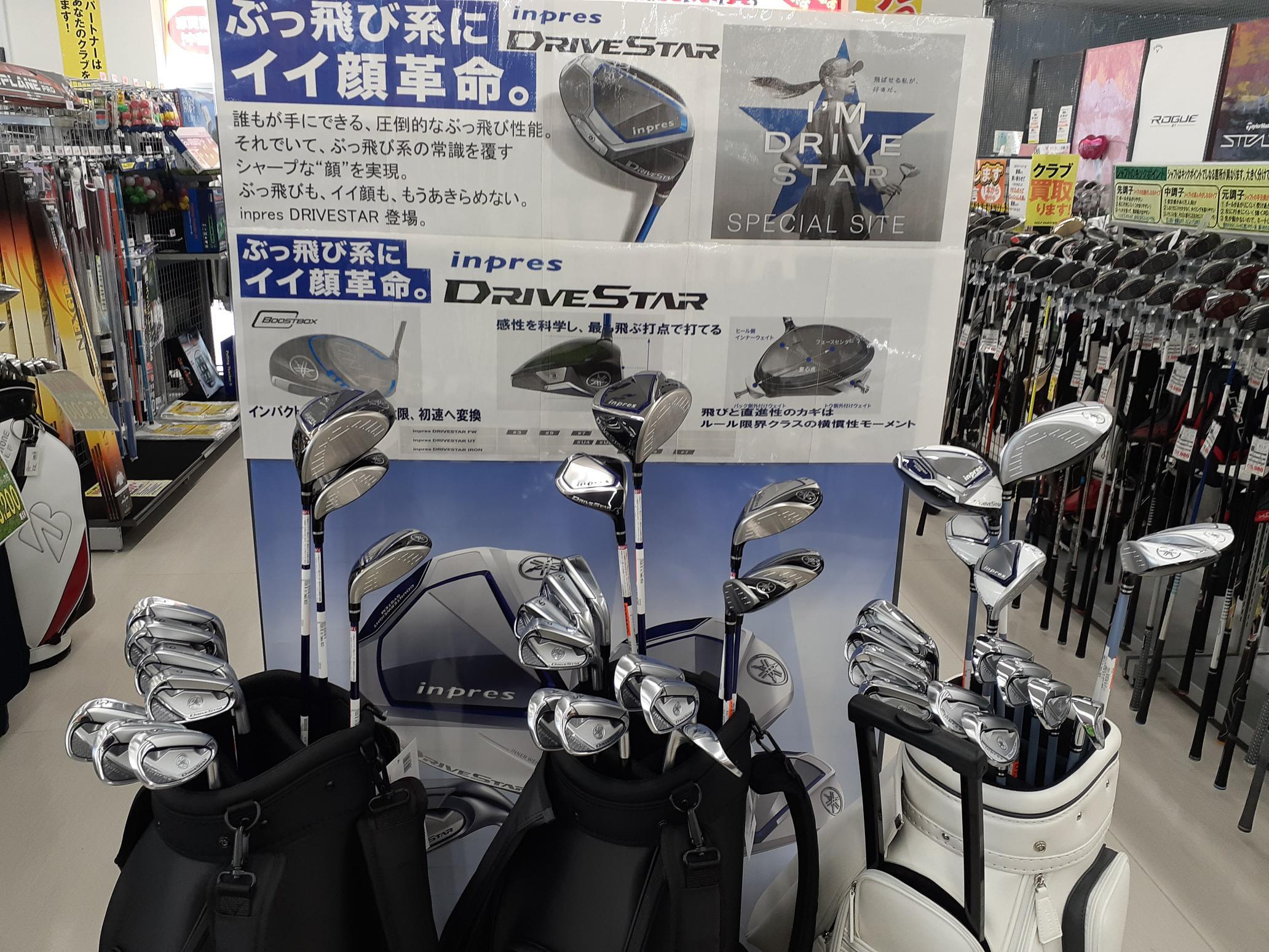 ヤマハＤＲＩＶＥＳＴＡＲ