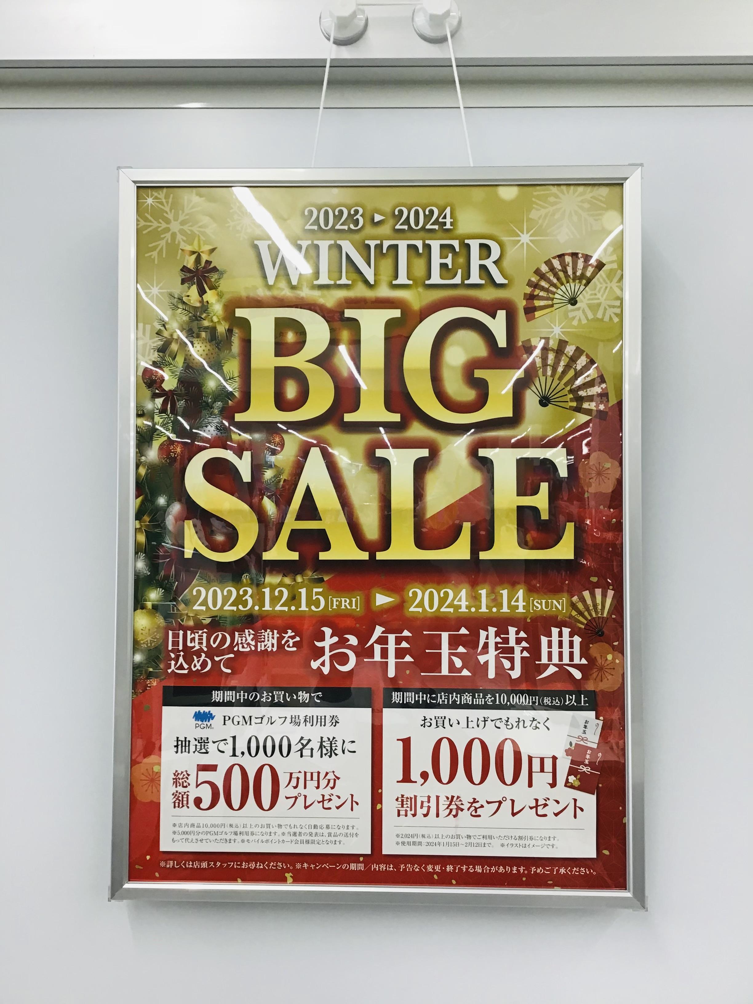 WINTER BIG SALEのご案内