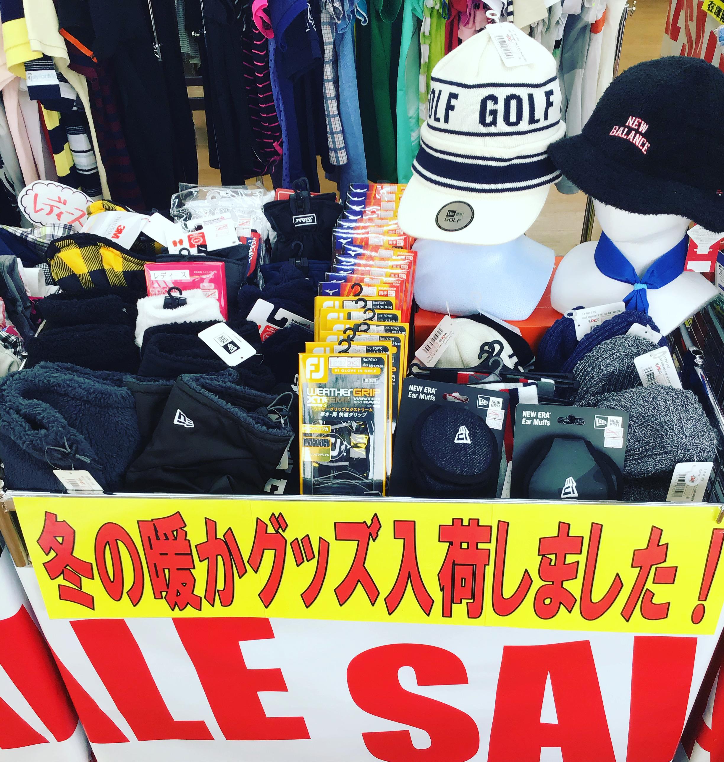 冬の暖かグッズ.JPG