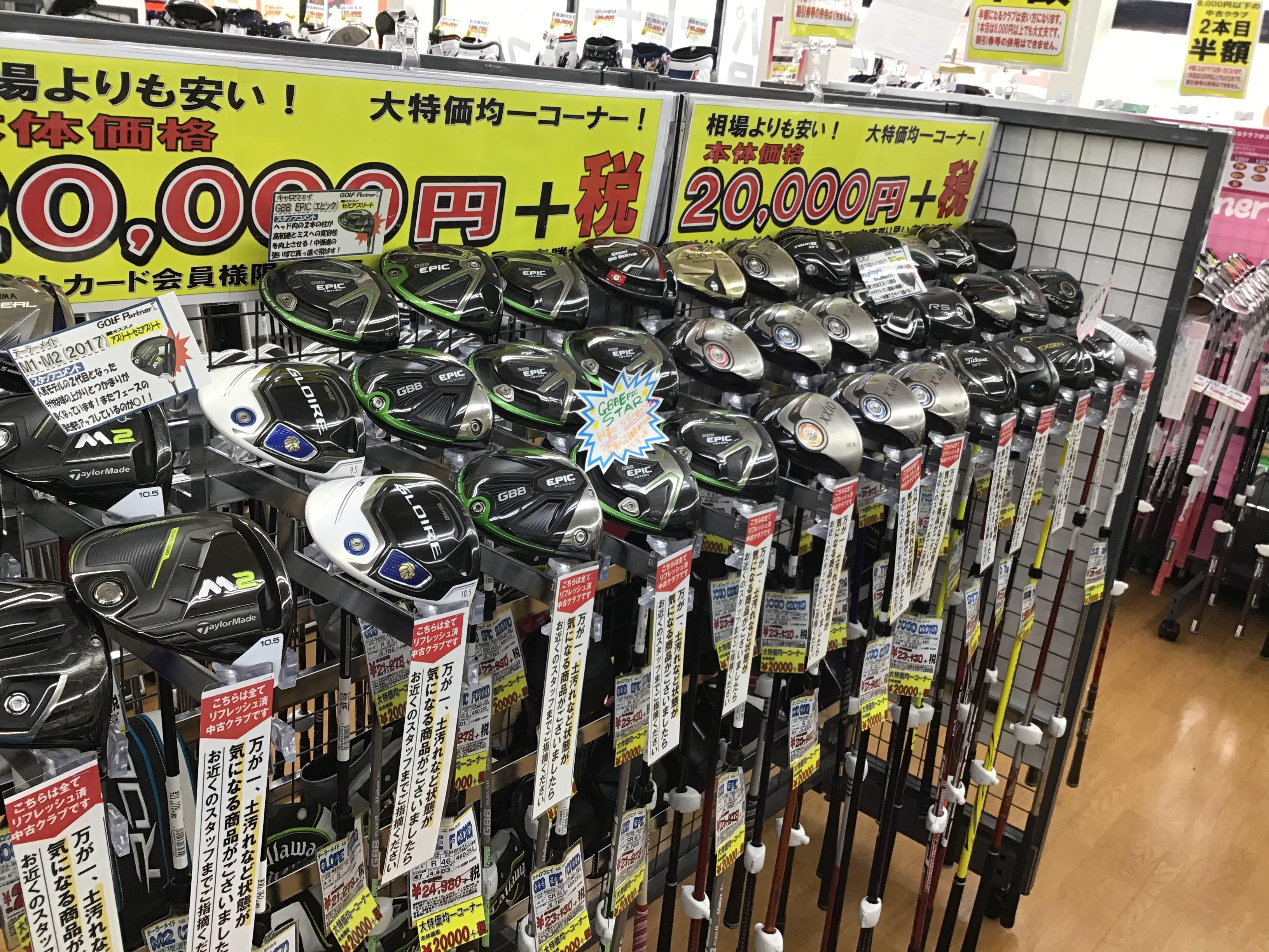 2万円コーナー.JPG