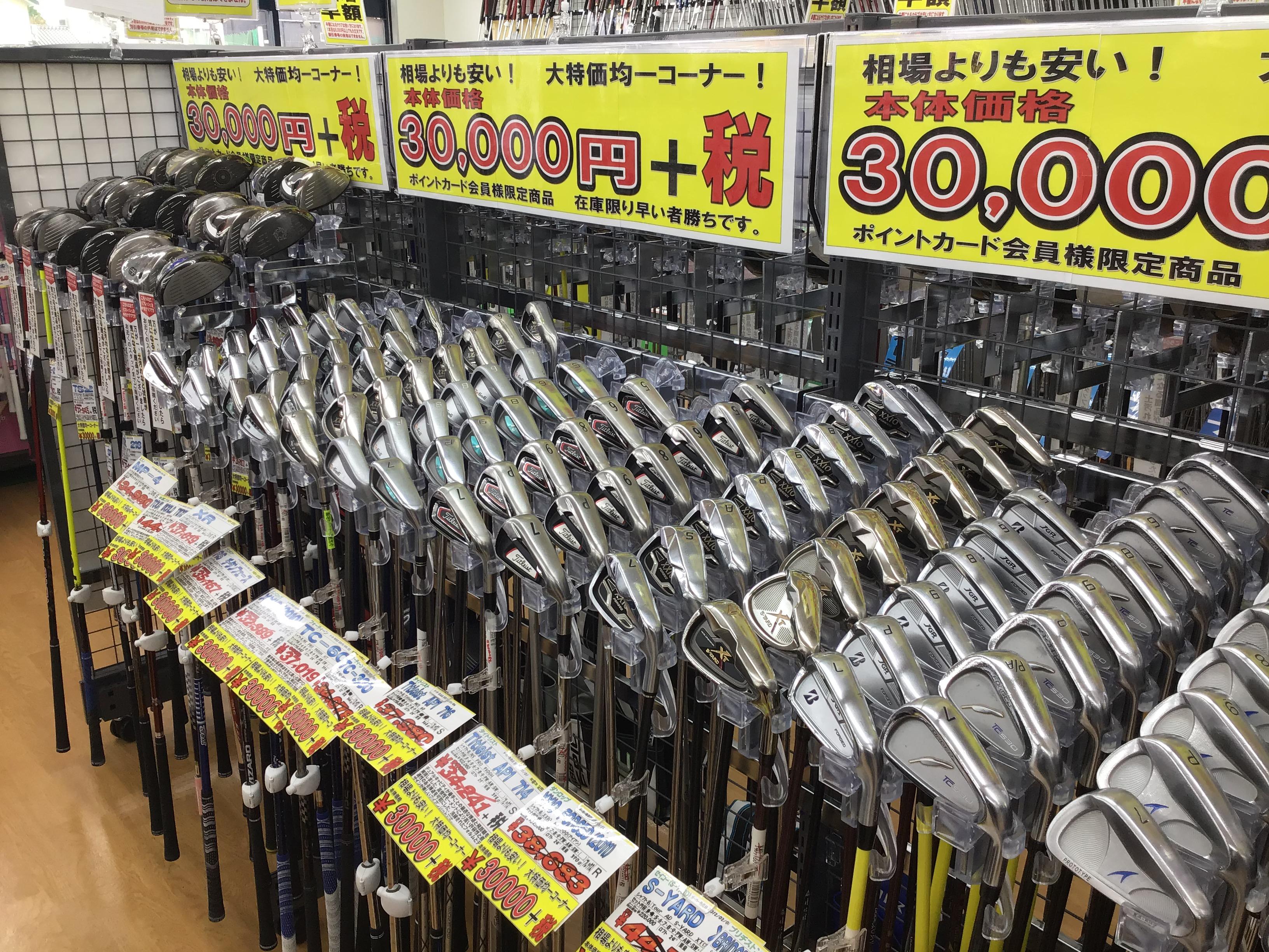 3万円コーナー.JPG