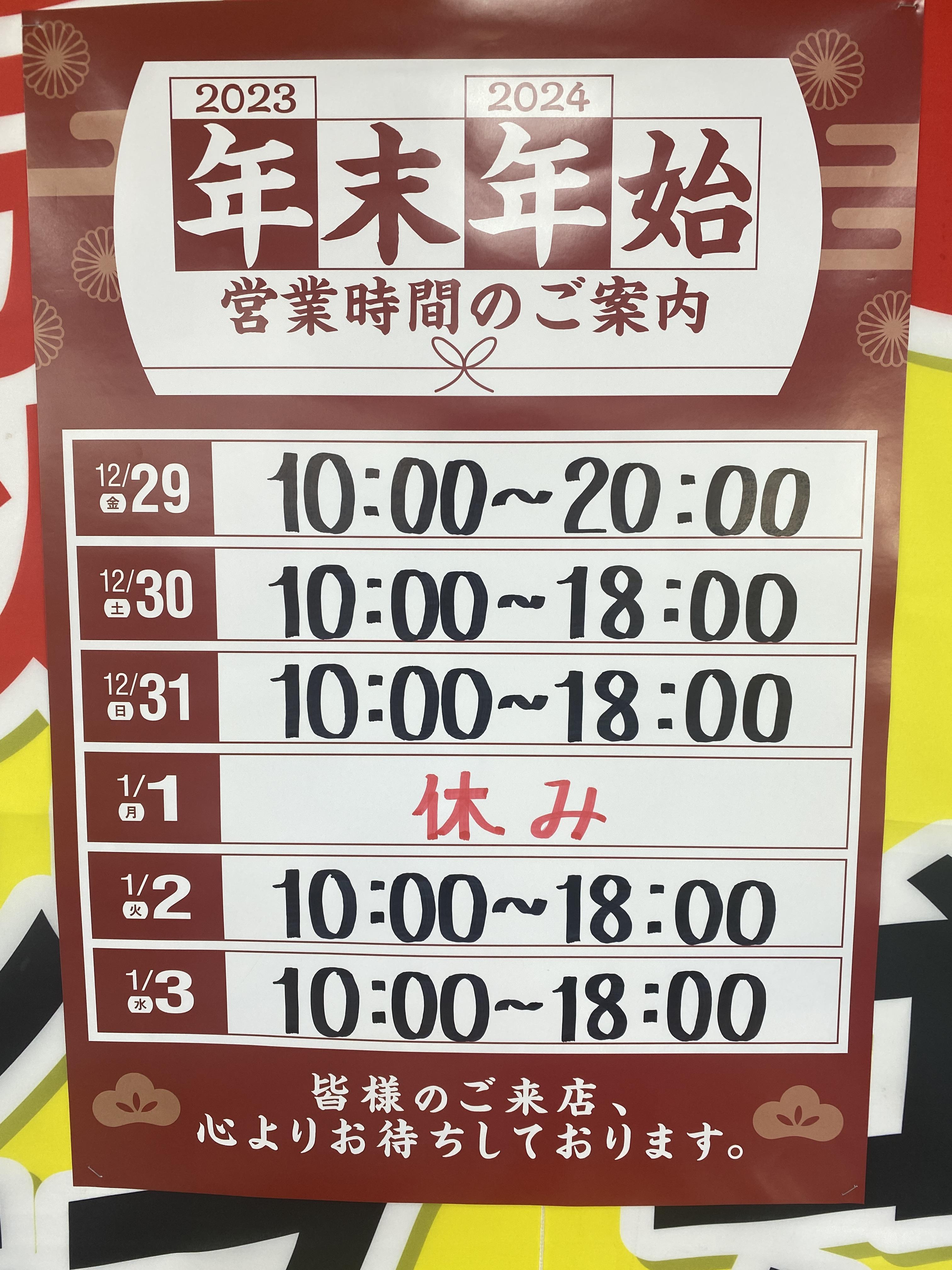 ご利用いただいたすべてのお客様へ感謝とご挨拶