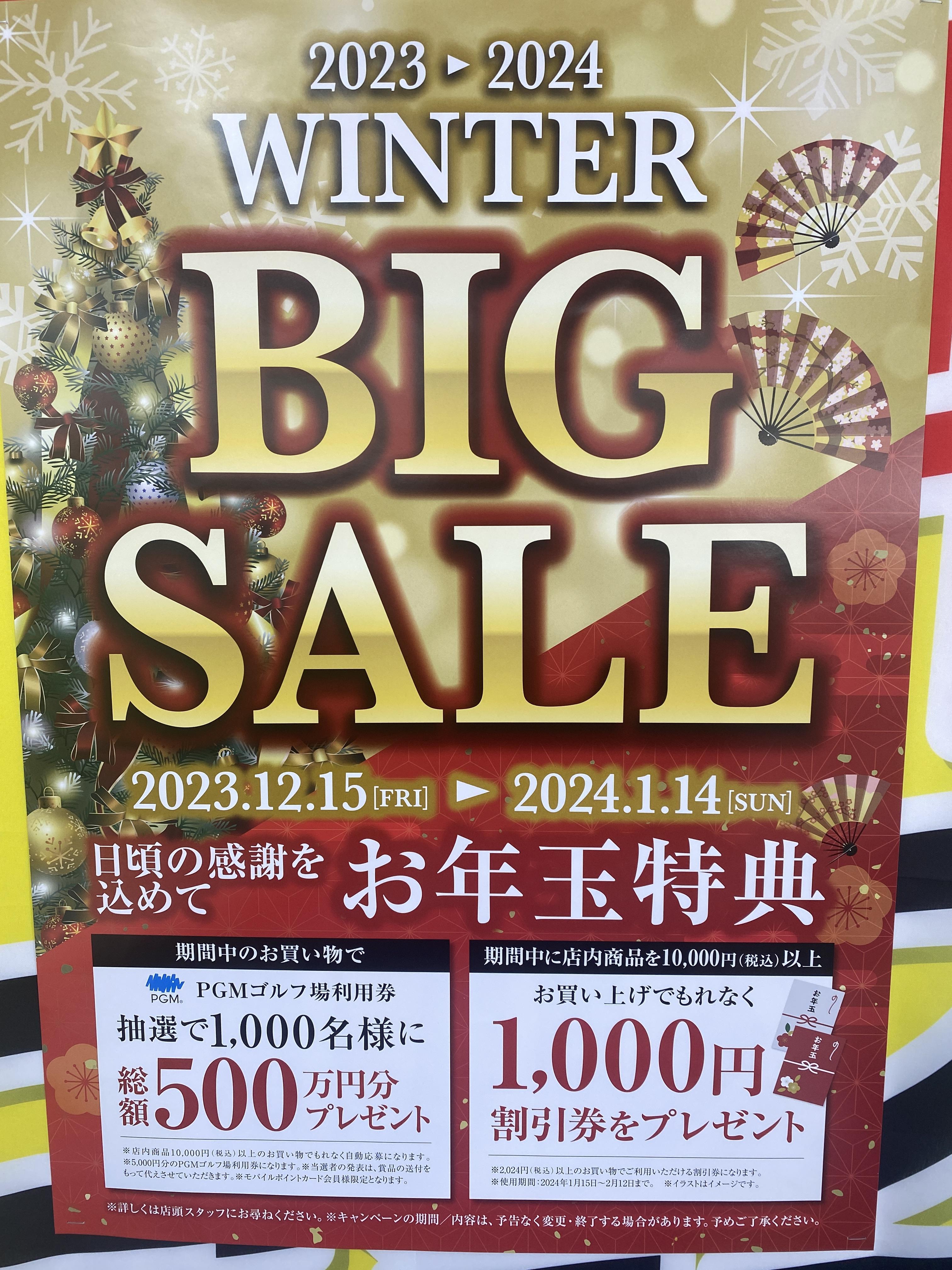 年末ＳＡＬＥと営業時間のお知らせ