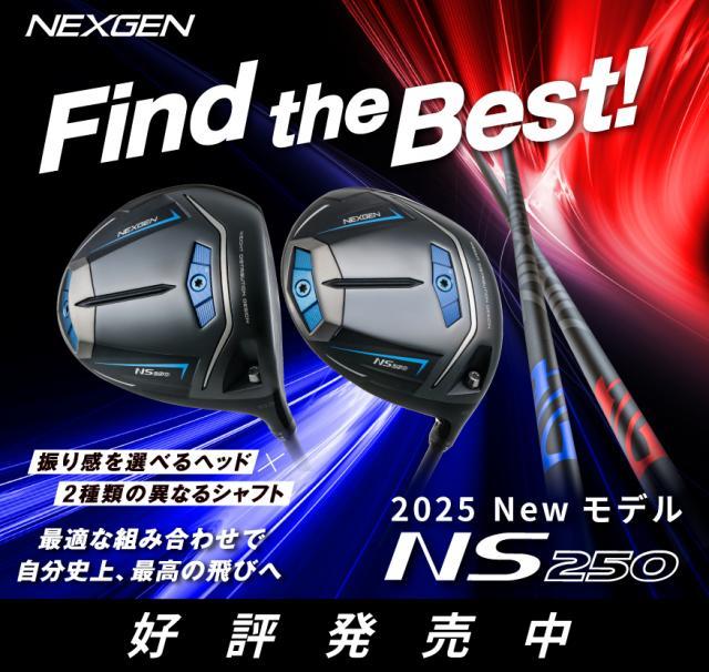 NEXGEN NS250 好評発売中！！