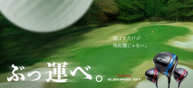 ヨネックス店内試打会　6月15日（日）開催！！
