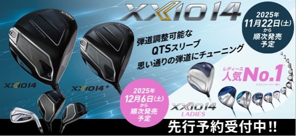 XXIO14 試打クラブ入荷！先行予約受付中！！