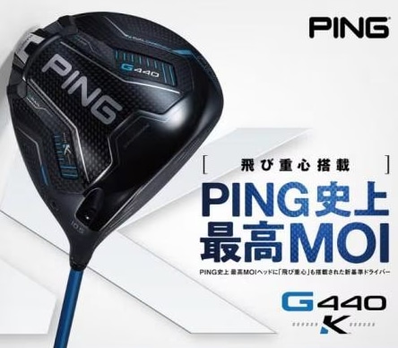 PING G440K 試打クラブ入荷！！