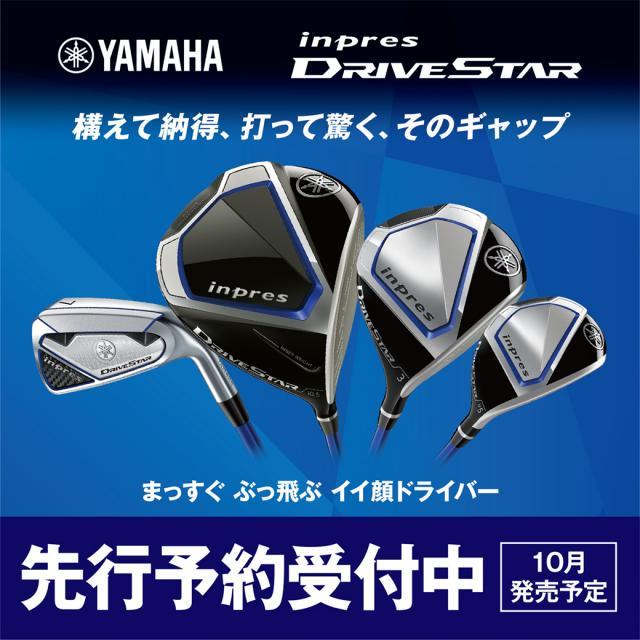 ヤマハ　DRIVE　STAR試打クラブ入荷！