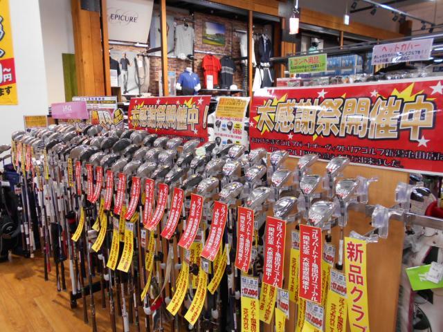 大感謝祭・・・お得な中身を少しだけご紹介~♪