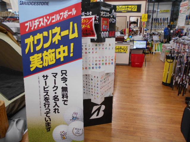 ただいま開催中！！！