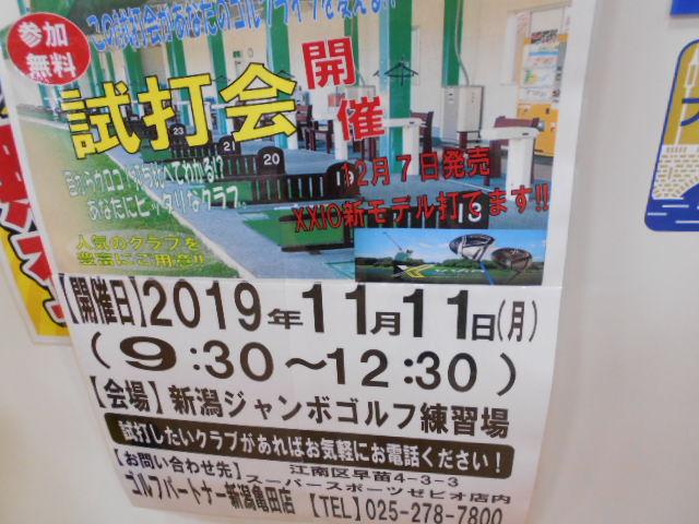 今月のお知らせでーす！