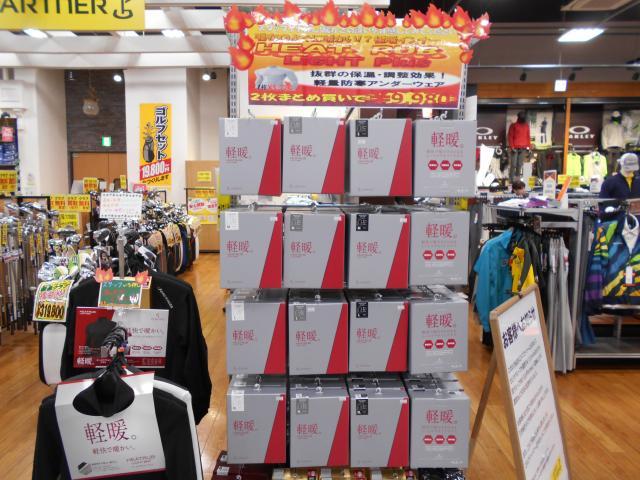 ヒートラブの季節ですよ(^_-)-☆