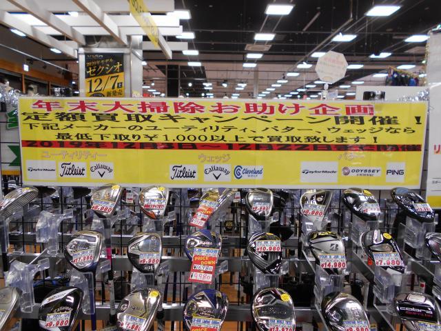 年末大掃除お助け企画！！
