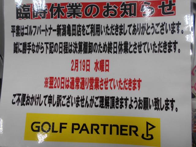 休業日のお知らせです