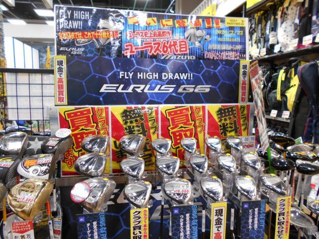 6代目★ユーラス発売！！