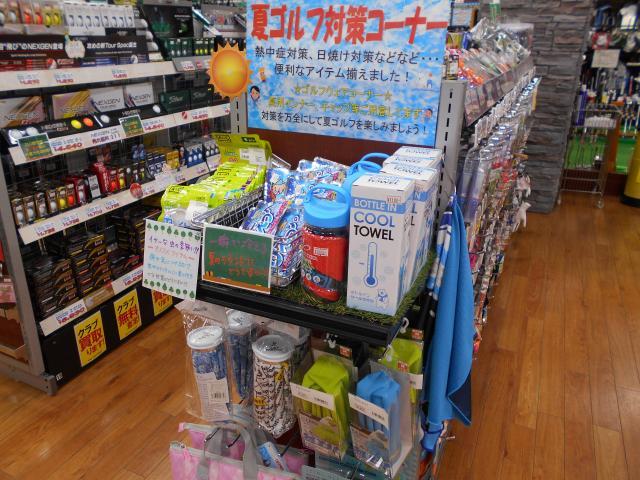 暑さ対策グッズ揃ってまーす！