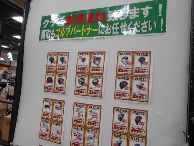 買取強化中クラブはこちらです・・・