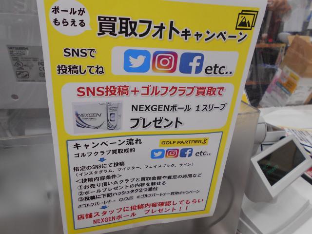 買取して投稿すると・・・