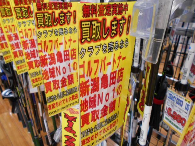 お家で眠ってるクラブありませんか？？？