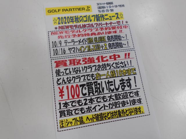 レディースクラブ入荷しましたー！