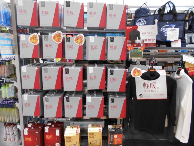 寒い季節に突入！！