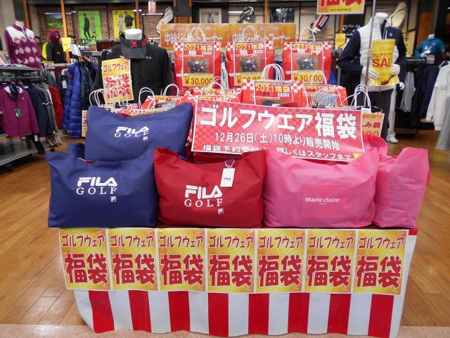 早い者勝ち！！福袋！！