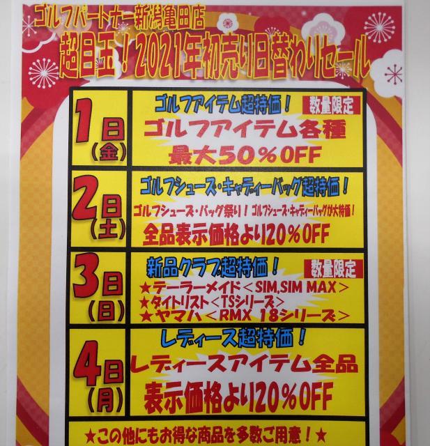 あけましておめでとうございます！！
