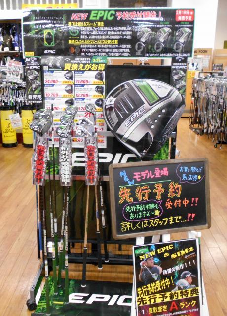 SIM2☆EPIC☆先行予約受付中！！