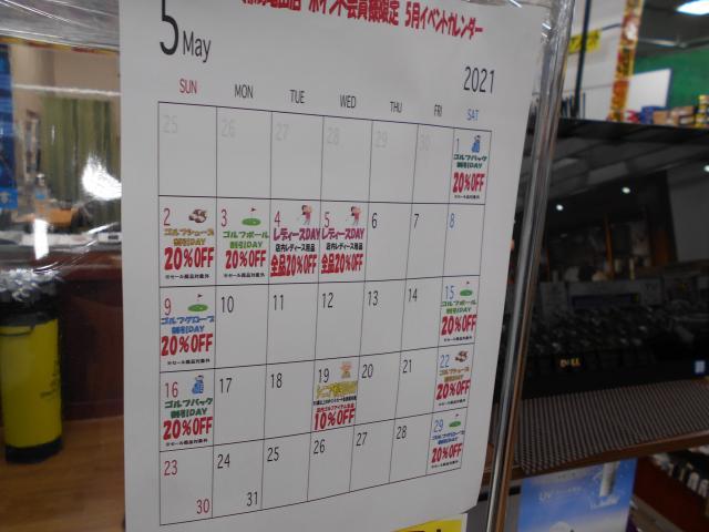 今月の日替わりイベントのお知らせでーす！