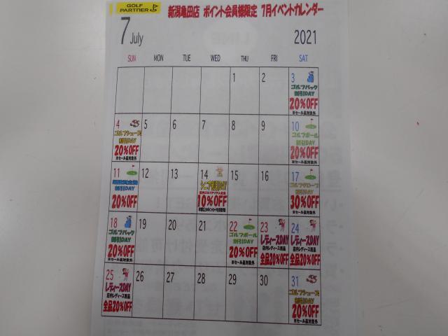 7月のイベントでーす！