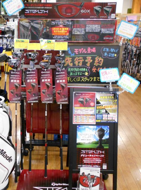 話題のSTEALTH！！