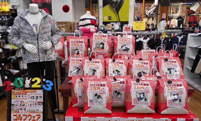な、な、なんと！！福袋！！