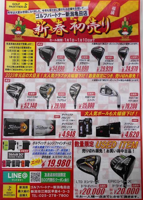 明けましておめでとうございます！！