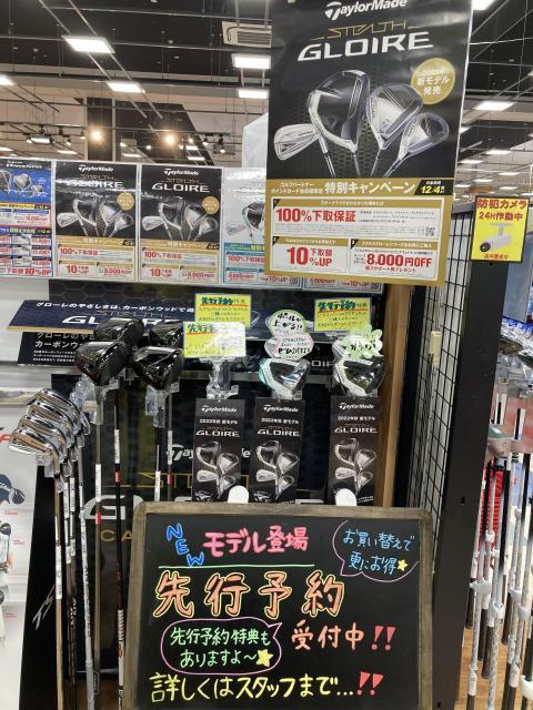 ステルスグローレ試打クラブ入荷！！！！