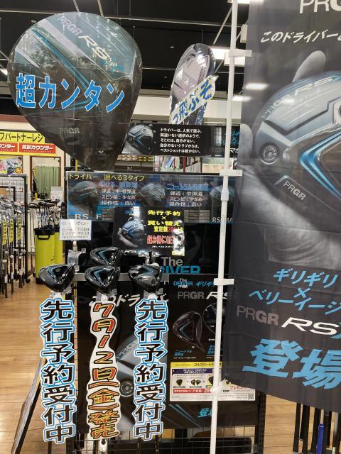 PRGR　RSX　試打クラブ入荷しました！！