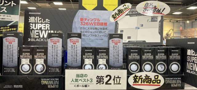 SUPER NEWING BLACK LIMITED 入荷しました。