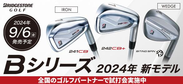 ブリヂストン新作アイアン、ウェッジ入荷しました！！