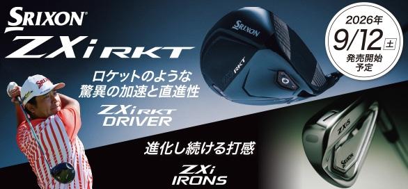SRIXON ZXiRKT・ZXi IRONS 先行予約受付中！！