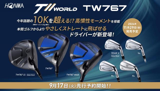 本間ゴルフ　ＴＷ767　試打クラブ入荷しました！！