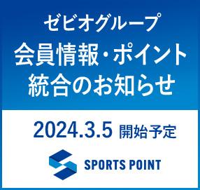 モバイルポイントカードへの移行のお知らせ